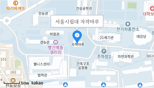 서울시립대 자작마루 약도